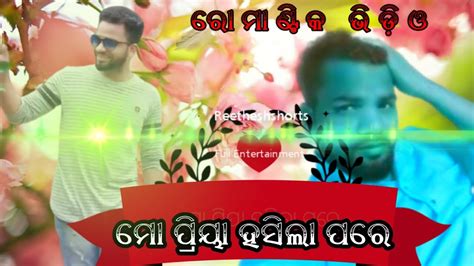 Mo Priya Hasila Pare L Odia Romantic Album Song L Kumar Bapi L Old