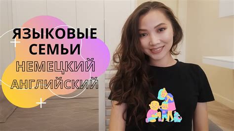 Языковые семьи. Языковые группы. Классификация языков. Куда относятся ...
