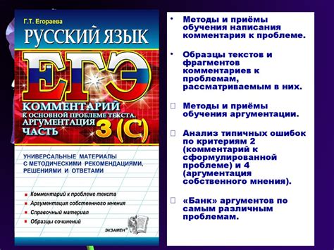 Система упражнений по обучению. ЕГЭ - презентация онлайн