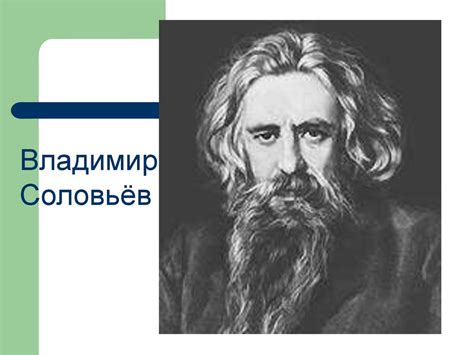 Русские философы - презентация онлайн