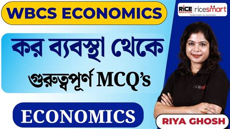 Economics Taxation Mcq Class By Riya Ghosh Rice Education Youtube