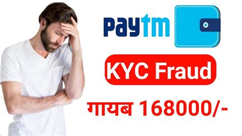 Paytm Kyc Fraud Paytm Gayeb Rs Safety And Privacy Be