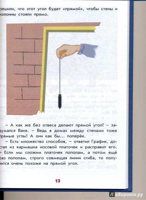 Книга: Настоящая математика для мальчиков и девочек - Антонина ...