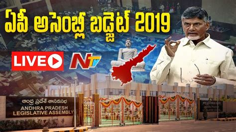 Ap Assembly Budget Sessions 2019 Live Ap Assembly Live Day 2 Ntv Youtube