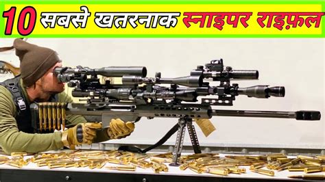 Most Powerful Sniper Rifles In The World Ft Free Fire Pubg Awm