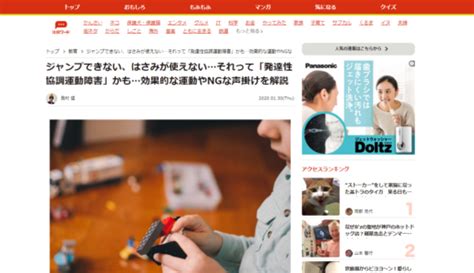 子どもの姿勢、体作りに関する情報発信中！ 子どもと姿勢研究所