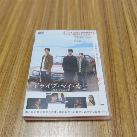 Yahooオークション ドライブ・マイ・カー インターナショナル版 Dvd