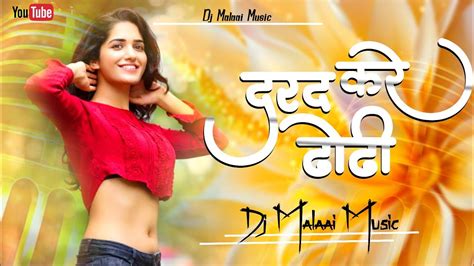 Dj Malaai Music Viral King Malaai Music Jhan Jhan Bass Hard Toing Mix 🎶 Dard Kare Dhodi Dj