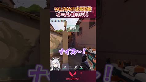 【valorant】オーメンも使えるようになりたい初心者 Valorant Vtuber Valorantclips ゲーム配信