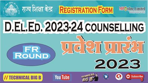 MP D El Ed Counselling 2023 Registration Form FR Round D El Ed