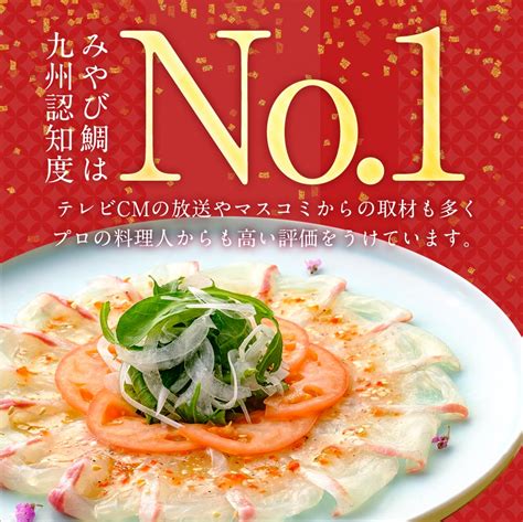 【楽天市場】みやび鯛 刺身冷凍柵 計900g 鯛の柵 鯛めしの素付き 鯛 タイ たい「鯛900g」 熊本県 天草産 養殖ブランド真鯛