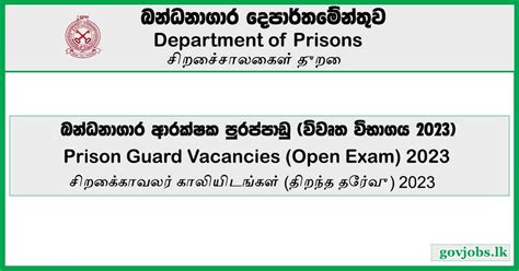 Prison Guard Vacancies Open Exam Department Of Prisons