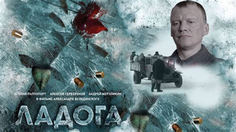Смотреть "Ладога. 3 серия" онлайн. Сериал - eTVnet