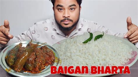 Asmr Eating Spicy Baigan Bharta With Rice Eating Challenge Eatingasmr Mugbang Eating Show Youtube