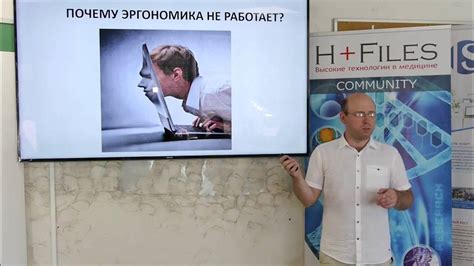 Почему эргономика не работает - YouTube