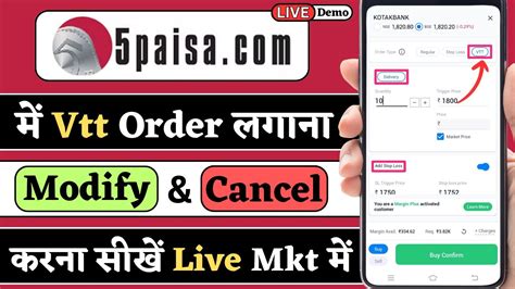 Paisa Me Vtt Order Kaise Lagaye How To Place Vtt Order In Paisa