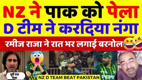 Ramiz Raja Crying Nz Beat Pakistan In 3rd T20 Pak Vs Nz 3rd T20