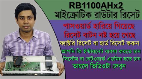 Mikrotik RB1100AHx2 Factory Reset Forgotten Password Reset Bangla