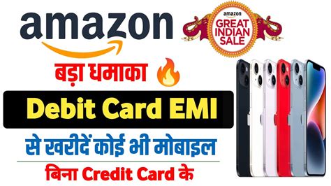 Amazon Great Indian Festival 2023 Amazon Debit Card Emi How To Buy