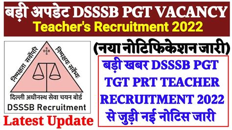 बड खशखबर DSSSB PGT VACANCY 2022 DSSSB PGT Recruitment 2022 DSSSB