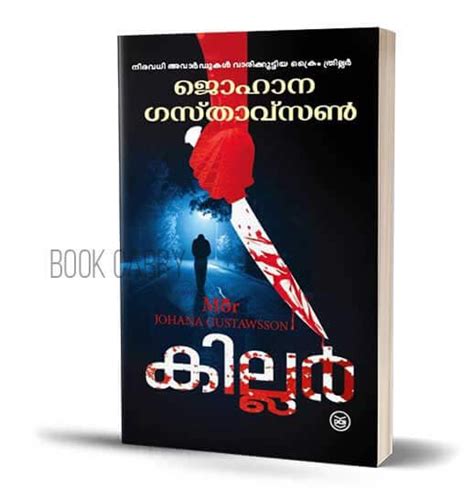 Killer - Johana Gustawsson | Buy Malayalam Books Online International ...