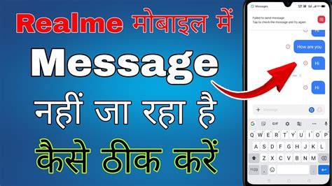 Realme Mobile Se Message Nahi Ja Raha Hai Realme Mobile Me Message