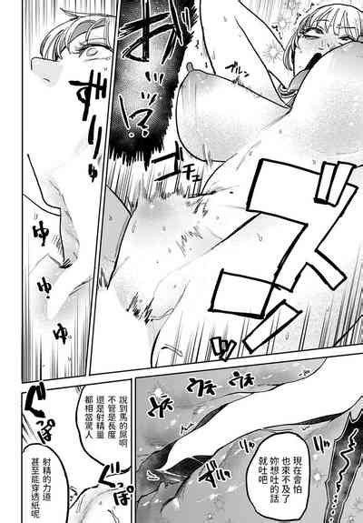 Better Than Sex Vol 6 Nhentai Hentai Doujinshi And Manga