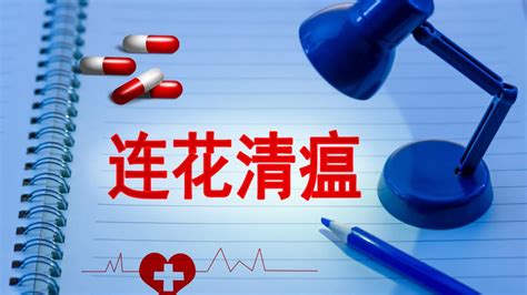 以岭药业：网传“连花清瘟防疫方”等消息不实