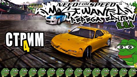 Nfs Most Wanted Pepega Edition Youtube