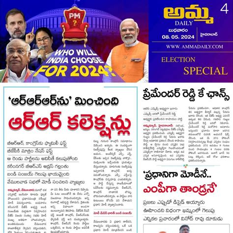 Amma Daily May Page Ammadaily Epaper