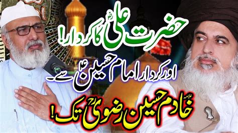 Allama Umar Faiz Qadri Bayan 2021 Hazrat Ali Ka Waqia Karbala Full