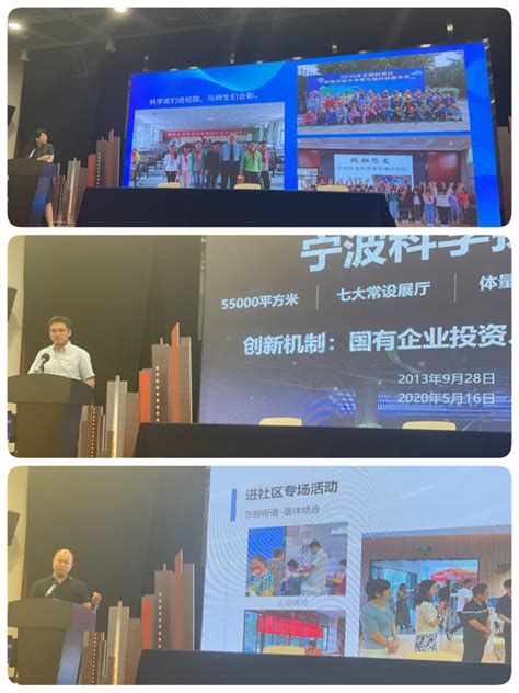 宁波市科学技术协会 宁波市科普教育基地 科普教育基地 鄞州 学习贯彻《浙江省科学技术普及条例》鄞州区举办学（协）会及科普教育基地工作交流会