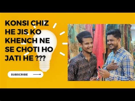 Konsi Chiz H Jo Khench Ne Se CHOTI Ho Jati H YouTube