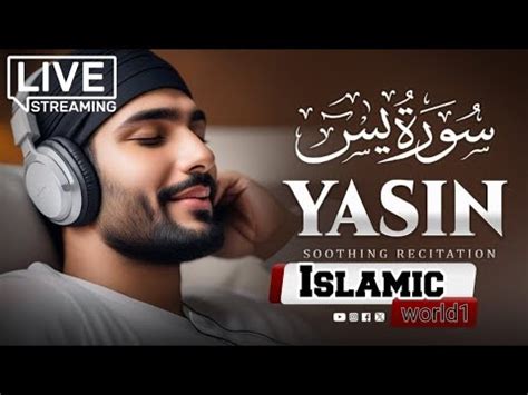 Powerful Surah Yasin Recitation Moving Voice Surahyaseen Surahyasin