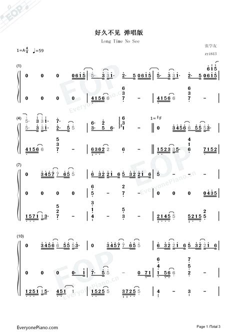 好久不见 弹唱版 张学友双手简谱预览1 钢琴谱文件（五线谱、双手简谱、数字谱、midi、pdf）免费下载