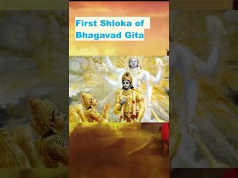 First Shloka Of Bhagavad Gita Bhagavad Gita Ka Pehla Shlok Youtube