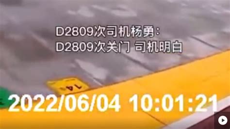 D2809列车殉职司机杨勇追悼会举行热点 文汇网