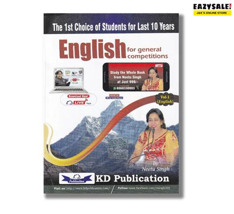 English By Neetu Singh Volume I