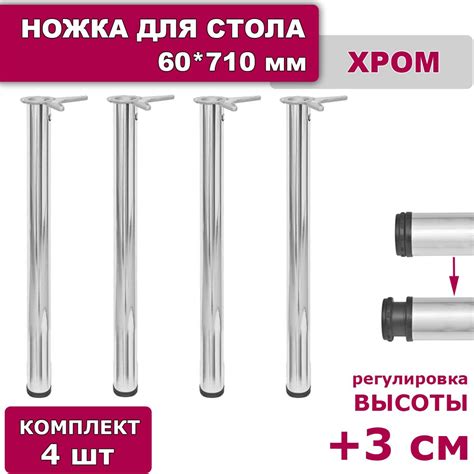 Ножка для мебели регулируемая Amix 60х710 мм - купить по низкой цене с ...