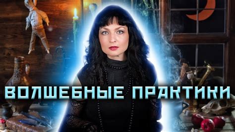 Как исполнить любое желание? Волшебные практики от мастера! - YouTube