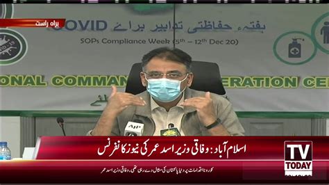 Federal Minister Asad Umar Media Briefing On Covid 19 After NCOC