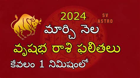 Vrushabha Rasi Phalalu March Monthly Rasi Phalalu Telugu March