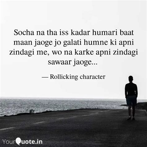 Socha Na Tha Iss Kadar Hu Quotes Writings By Ami YourQuote