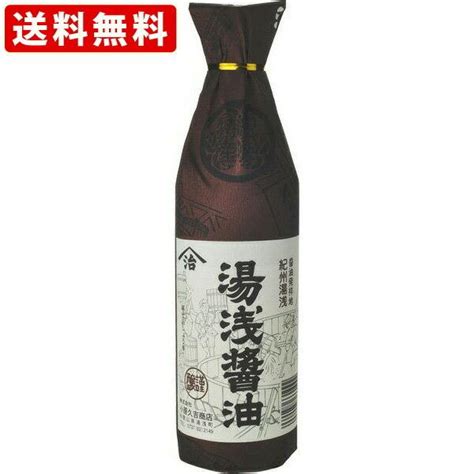 送料無料 （全国で大人気） 湯浅醤油 こいくち 900ml 小原久吉商店 （北海道・沖縄＋890円） 990000900005 S