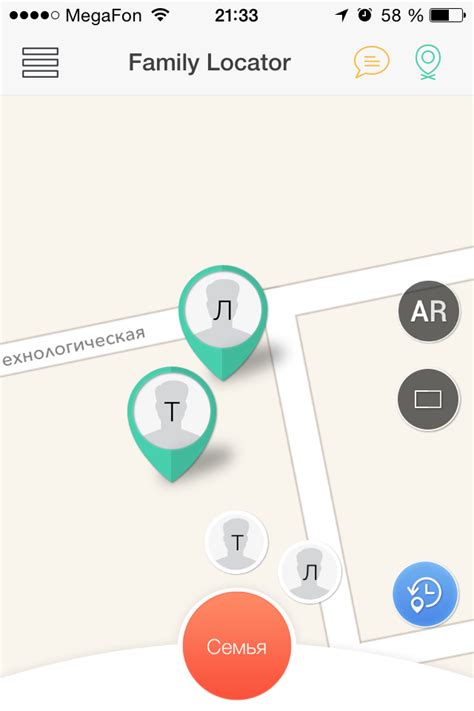 Family Locator. Чтобы всегда знать местонахождение ребенка. - APPS-Блог