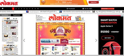 epaper lokmat News Marathi | today lokmat news paper