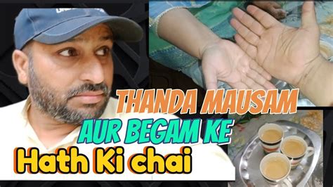 Thanda Mausam Aur Begam Ke Hath Ki Chai Youtube