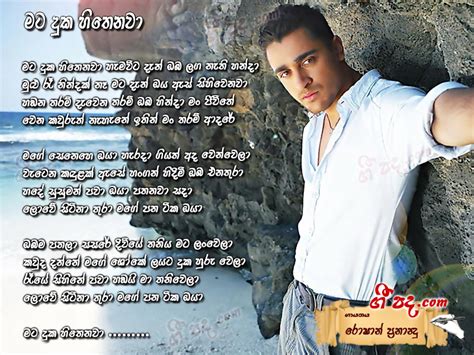 Mata Duka Hithenawa Roshan Fernando Sinhala Song Lyrics English