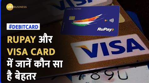 Rupay Vs Visa जानें दोनों Card में क्या है Difference क्यों बैंक जारी करते हैं अलग अलग Card