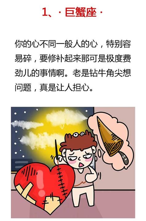 鬧情緒後最難哄的星座 每日頭條